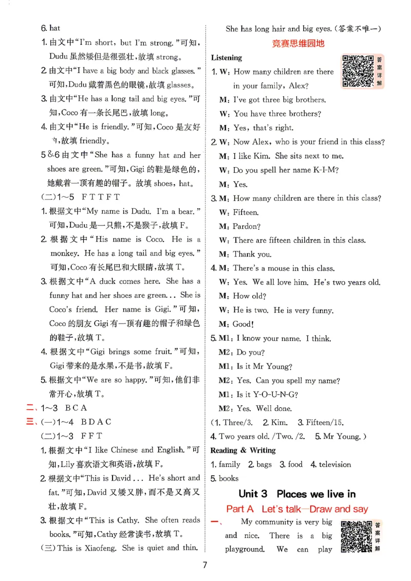 《答案四年级英语人教_小初高学习资料合集（每天更新）_2026秋《实验班提优训练》3-6年级上册_英语《实验班提优训练》人教26秋_26秋4上英语《实验班提优训练》（人教版）》第8页预览