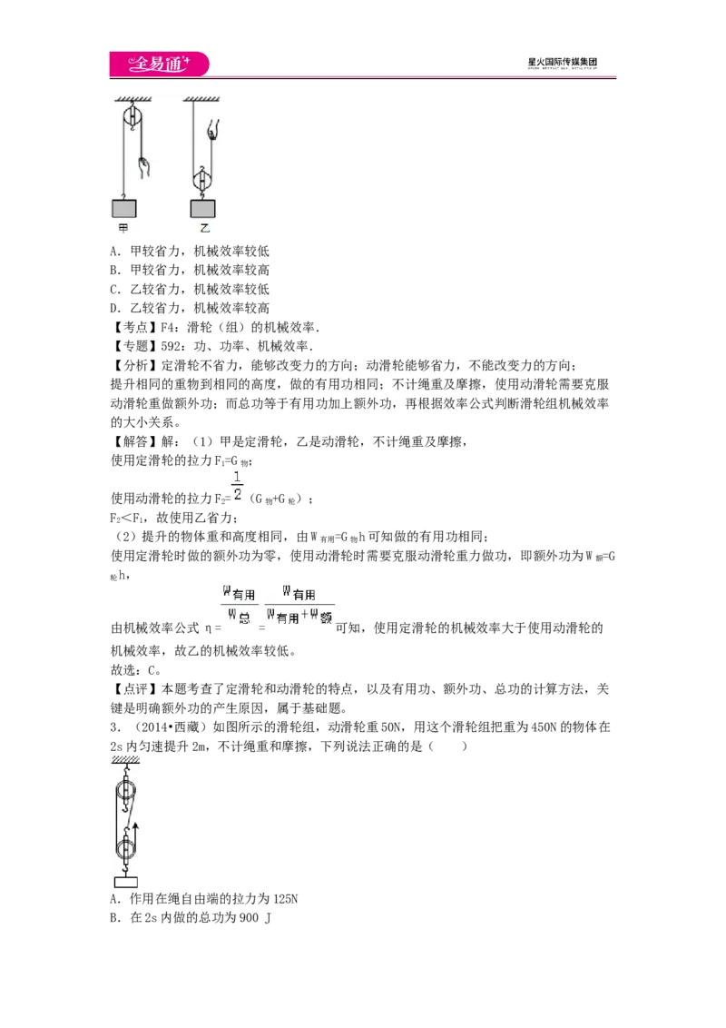 《第十一章章末卷2_初中全科目同步习题+精品试卷（7-9年级）(1)_25秋初中物理《同步习题+精品试卷》_初中物理试卷教科版_《同步试题》_同步试题资源包（8B）》第2页预览