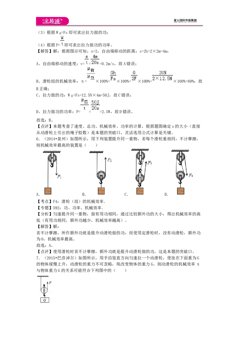 《第十一章章末卷2_初中全科目同步习题+精品试卷（7-9年级）(1)_25秋初中物理《同步习题+精品试卷》_初中物理试卷教科版_《同步试题》_同步试题资源包（8B）》第5页预览