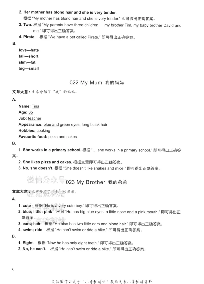 《读霸小学英语阅读128篇三年级答案_小初高学习资料合集（每天更新）_小学英语学习资料大合集_读霸（小学英语阅读128篇）》第10页预览