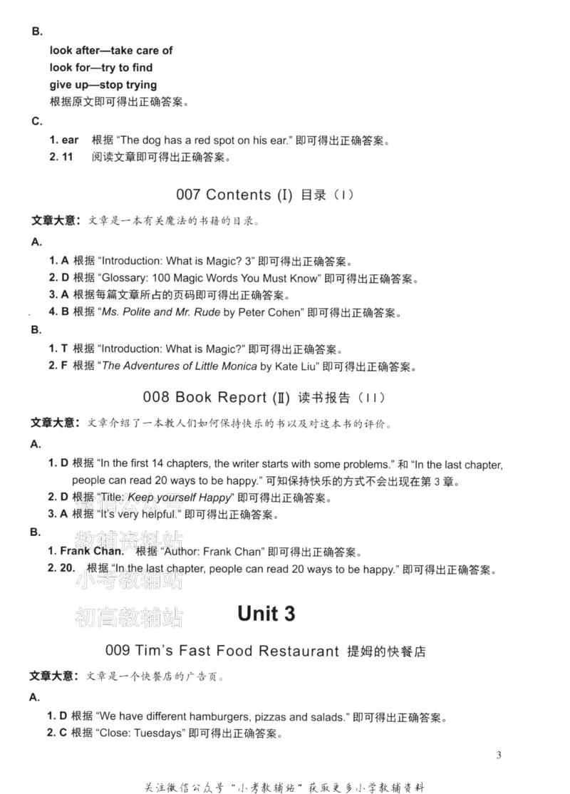 《读霸小学英语阅读128篇三年级答案_小初高学习资料合集（每天更新）_小学英语学习资料大合集_读霸（小学英语阅读128篇）》第5页预览