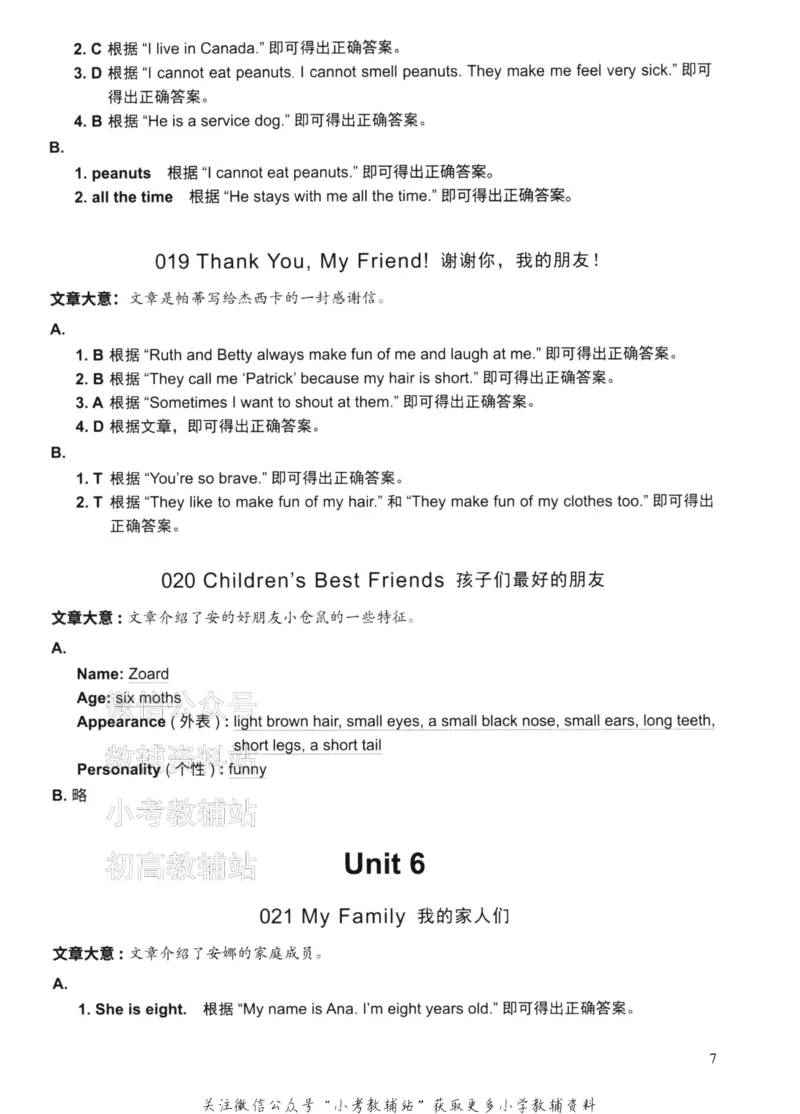 《读霸小学英语阅读128篇三年级答案_小初高学习资料合集（每天更新）_小学英语学习资料大合集_读霸（小学英语阅读128篇）》第9页预览
