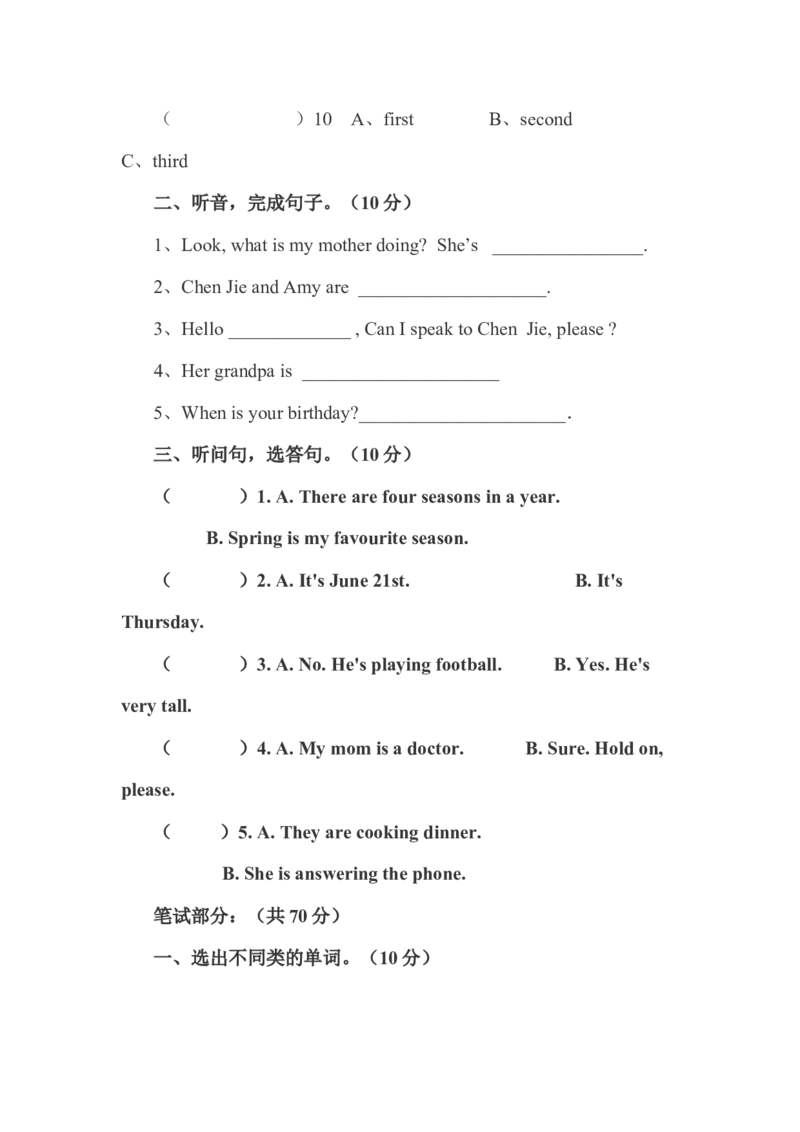 《PEP五年级下学期英语期末模拟卷4（含听力与答案）_小学1-6年级全科全套_1-6年级全科下册_五年级_五年级下英语_英语五下人教PEP》第2页预览