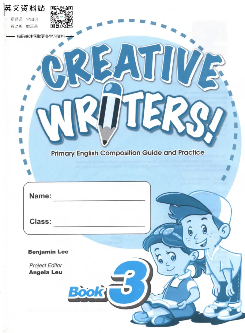 《CreativeWriters3_小初高学习资料合集（每天更新）_国外原版英文教辅汇总_新加坡创意写作CreativeWriters》第1页预览