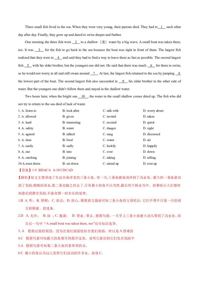 《第五单元基础测试卷（解析版）_初中全科目同步习题+精品试卷（7-9年级）(1)_25秋初中英语《同步习题+精品试卷》_初中英语（沪教牛津版）试卷_八年级下册_第02套：单元测试卷（含答案）》第3页预览