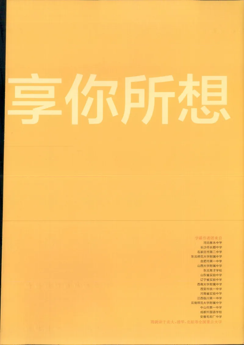 《一本涂书高中语文_小初高学习资料合集（每天更新）_2026版《高中一本涂书》（第6次修订）》第3页预览