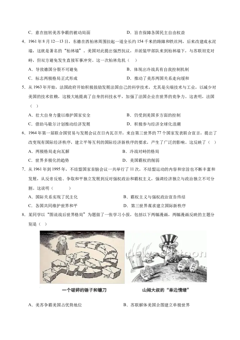 《（考点专练40题）第八单元20世纪下半叶世界的新变化（学生版）_新版高中_高中历史新版_高中历史纲要下（统编版）_单元复习专项-P43_2025版》第2页预览
