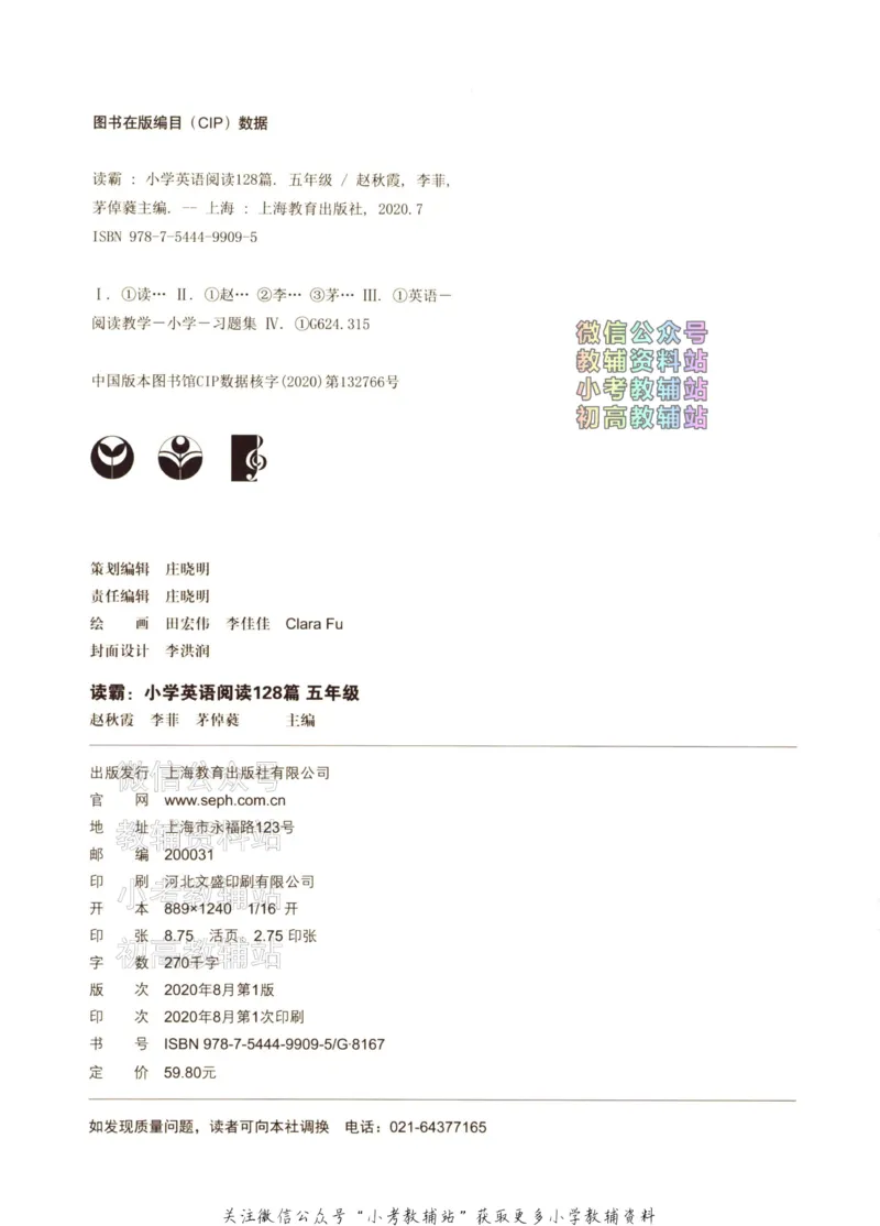 《读霸小学英语阅读128篇五年级_小初高学习资料合集（每天更新）_小学英语学习资料大合集_读霸（小学英语阅读128篇）》第3页预览