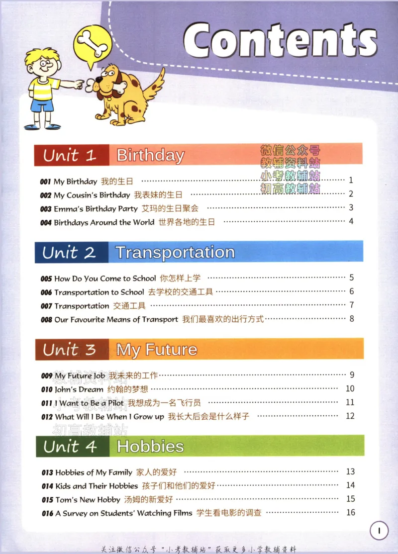 《读霸小学英语阅读128篇五年级_小初高学习资料合集（每天更新）_小学英语学习资料大合集_读霸（小学英语阅读128篇）》第5页预览