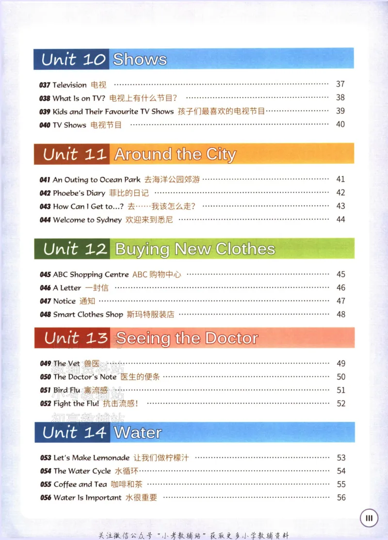 《读霸小学英语阅读128篇五年级_小初高学习资料合集（每天更新）_小学英语学习资料大合集_读霸（小学英语阅读128篇）》第7页预览