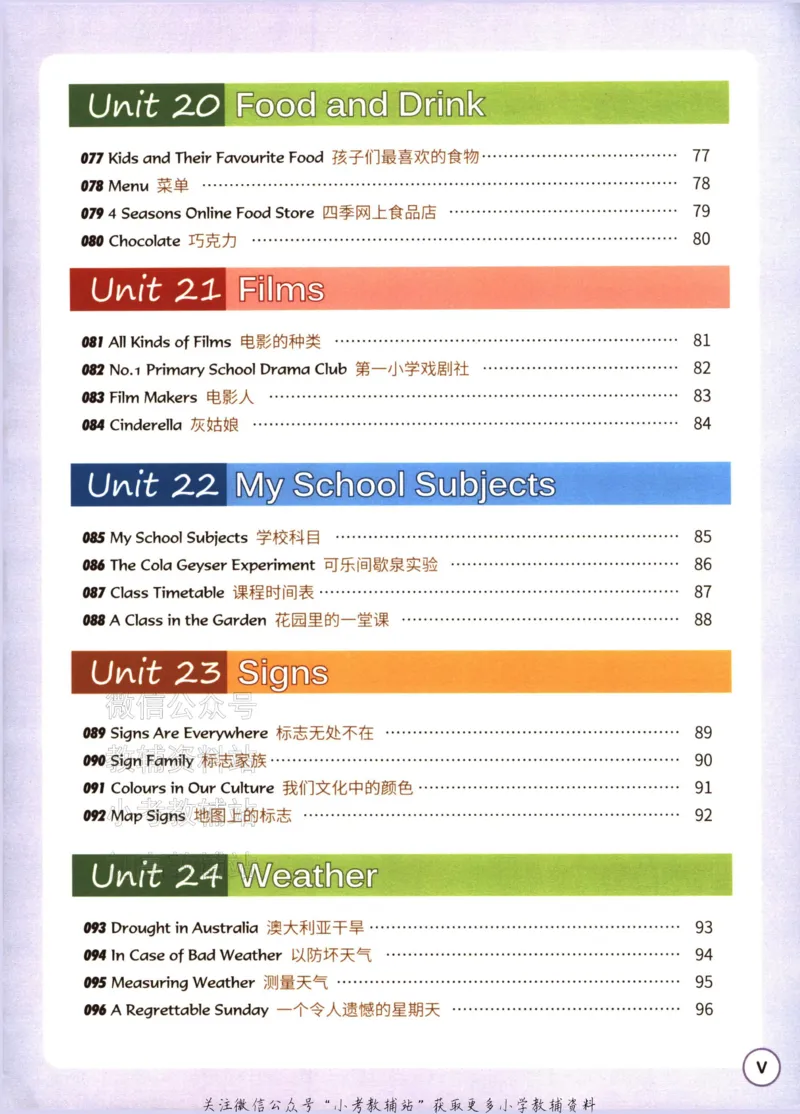 《读霸小学英语阅读128篇五年级_小初高学习资料合集（每天更新）_小学英语学习资料大合集_读霸（小学英语阅读128篇）》第9页预览