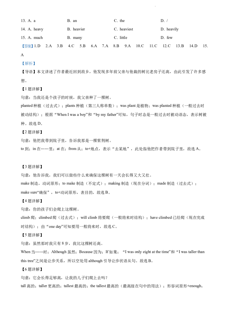 《精品解析：广东省广州市南武教育集团2021-2022学年八年级下学期期中英语试题（解析版）_初中全科目同步习题+精品试卷（7-9年级）(1)_25秋初中英语《同步习题+精品试卷》_八年级下册》第2页预览