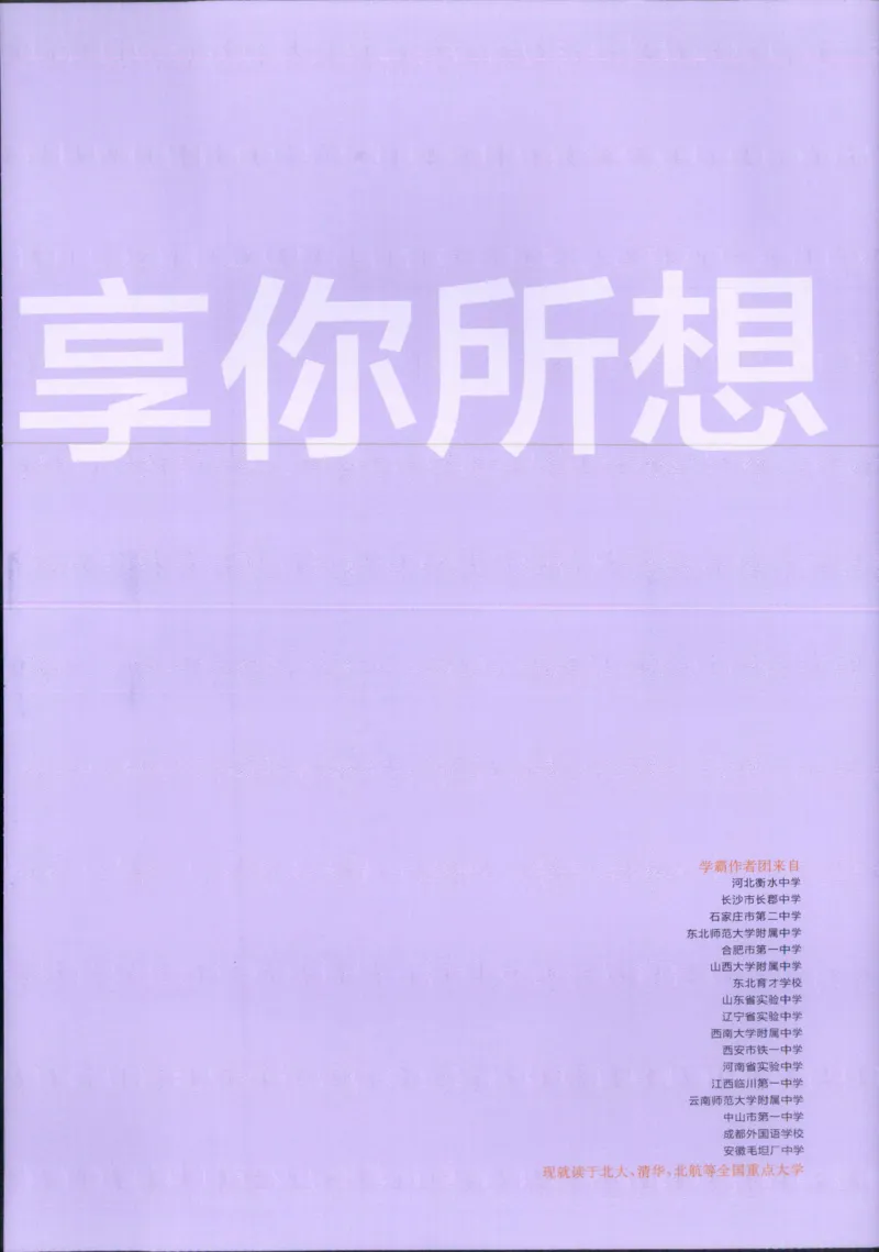 《一本涂书高中物理_小初高学习资料合集（每天更新）_2026版《高中一本涂书》（第6次修订）》第3页预览