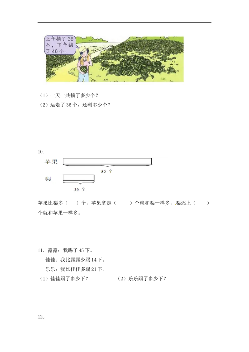 《精品二年级（上）数学应用题综合练习及解析人教新课标版_小学1-6年级全科全套_1-6年级全科上册_二年级_数学_A二年级数学（人教版）_人教数学二上专项练习》第4页预览