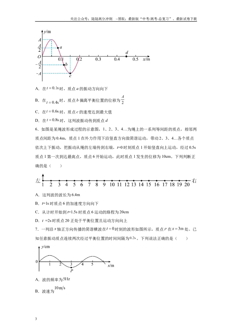 《2024年高考新课标卷物理真题T19-T21变式题_04-物理-高考总复习_专项复习_2024年_2024年物理真题变式题》第3页预览