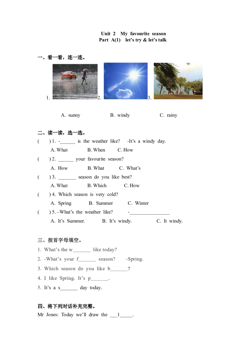 《精品五年级下册英语一课一练-Unit2Myfavouriteseason课时（1）人教PEP（word版，含答案）_小学1-6年级全科全套_1-6年级全科下册_五年级_五年级下英语_英语五下人教PEP》第1页预览