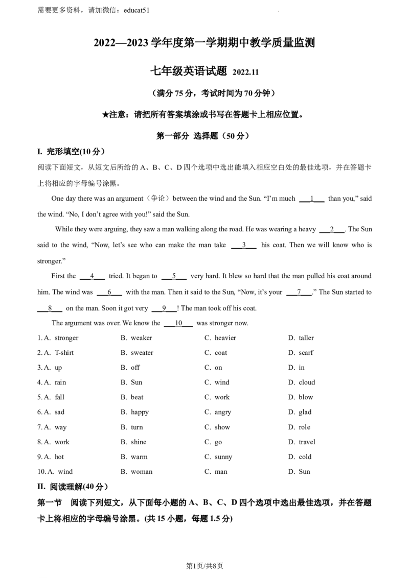 《精品解析：广东省深圳市南山区太子湾学校2022-2023学年七年级上学期期中考试英语试题（原卷版）_初中全科目同步习题+精品试卷（7-9年级）(1)_25秋初中英语《同步习题+精品试卷》_10份打包》第1页预览