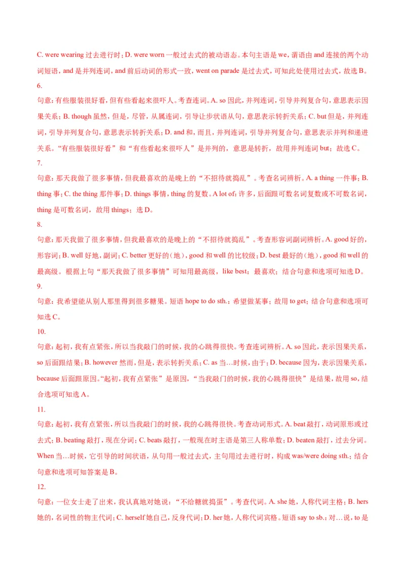 《第一单元培优测试卷（解析版）_初中全科目同步习题+精品试卷（7-9年级）(1)_25秋初中英语《同步习题+精品试卷》_初中英语（沪教牛津版）试卷_八年级下册_第02套：单元测试卷（含答案）》第3页预览