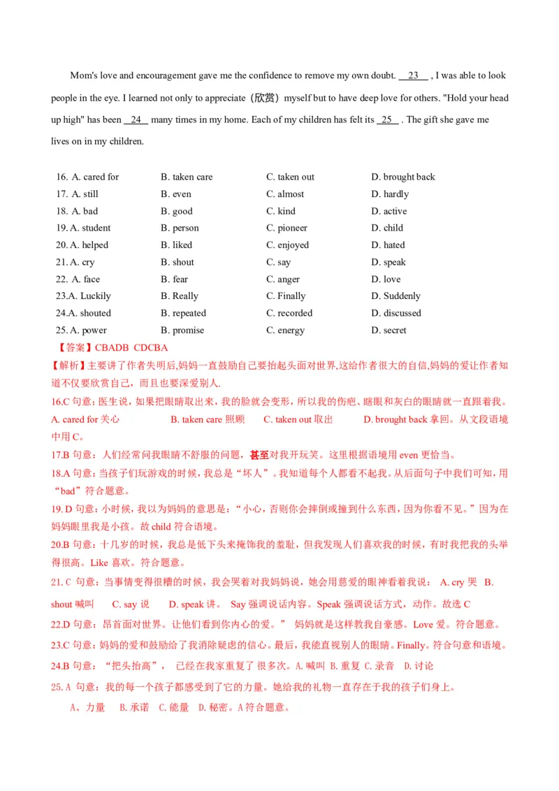 《第一单元培优测试卷（解析版）_初中全科目同步习题+精品试卷（7-9年级）(1)_25秋初中英语《同步习题+精品试卷》_初中英语（沪教牛津版）试卷_八年级下册_第02套：单元测试卷（含答案）》第5页预览