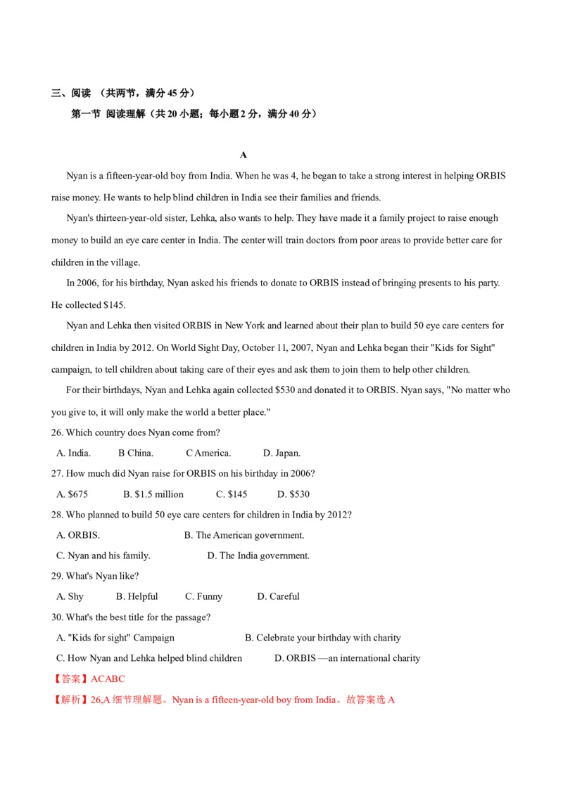 《第一单元培优测试卷（解析版）_初中全科目同步习题+精品试卷（7-9年级）(1)_25秋初中英语《同步习题+精品试卷》_初中英语（沪教牛津版）试卷_八年级下册_第02套：单元测试卷（含答案）》第6页预览