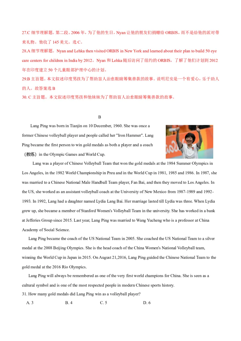 《第一单元培优测试卷（解析版）_初中全科目同步习题+精品试卷（7-9年级）(1)_25秋初中英语《同步习题+精品试卷》_初中英语（沪教牛津版）试卷_八年级下册_第02套：单元测试卷（含答案）》第7页预览