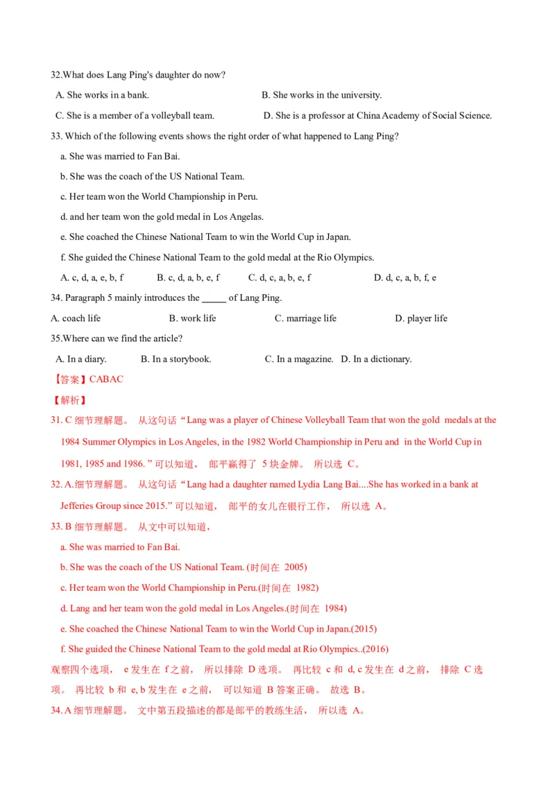 《第一单元培优测试卷（解析版）_初中全科目同步习题+精品试卷（7-9年级）(1)_25秋初中英语《同步习题+精品试卷》_初中英语（沪教牛津版）试卷_八年级下册_第02套：单元测试卷（含答案）》第8页预览