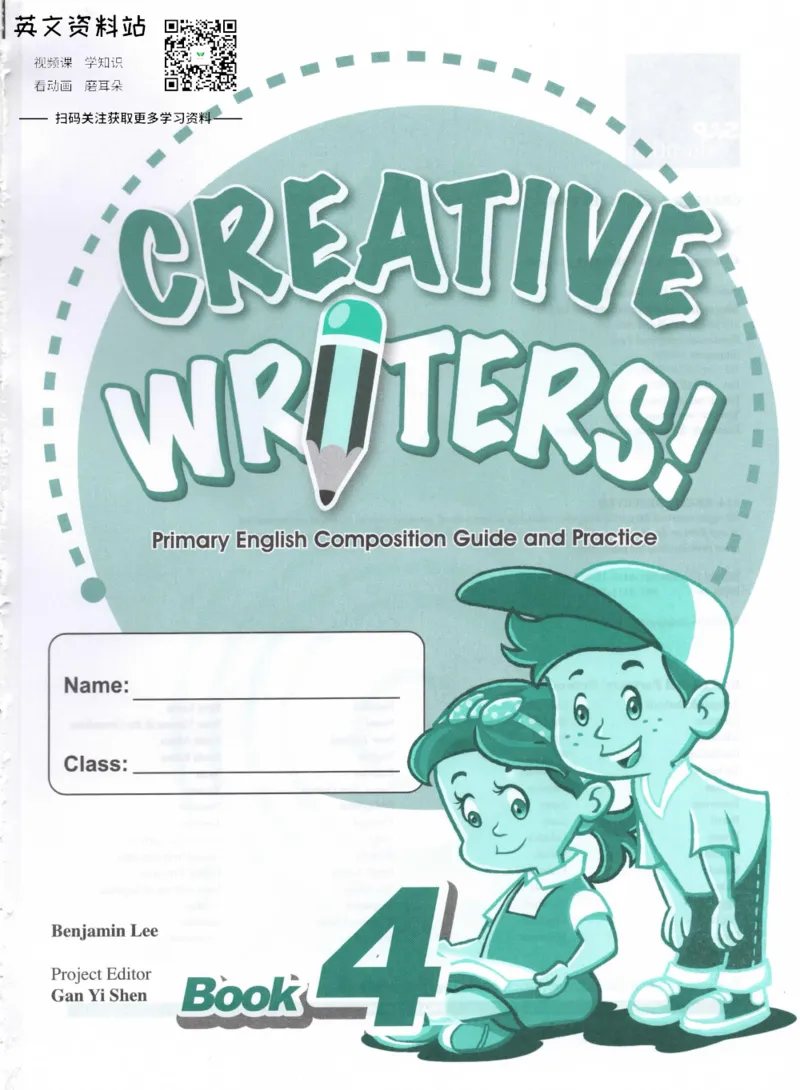 《CreativeWriters4_小初高学习资料合集（每天更新）_国外原版英文教辅汇总_新加坡创意写作CreativeWriters》第1页预览