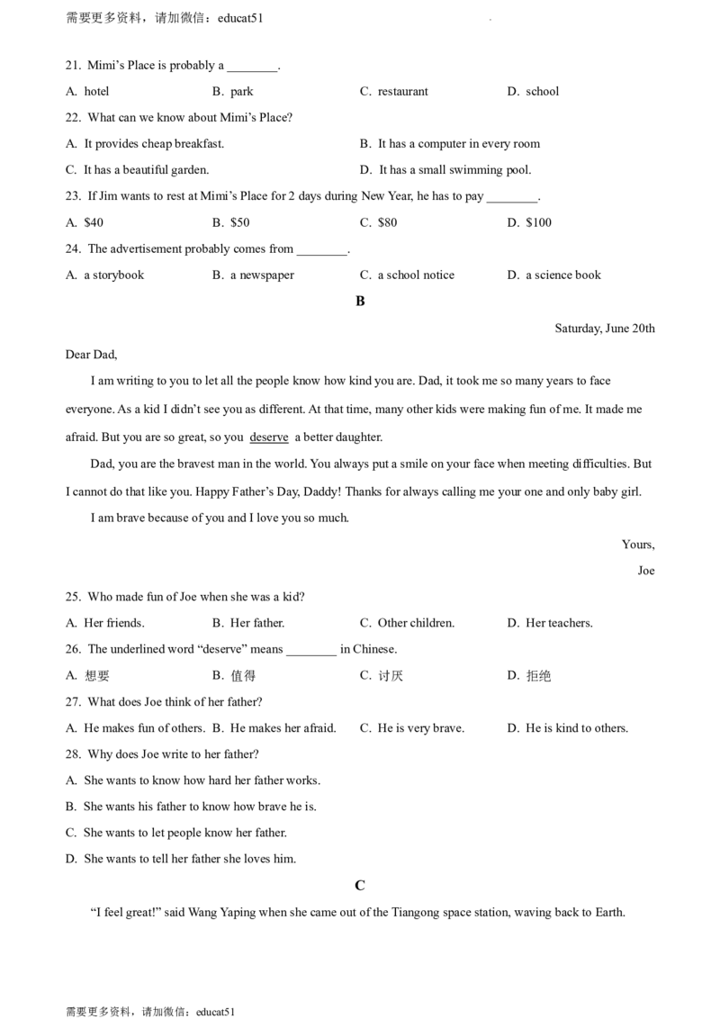 《精品解析：辽宁省沈阳市苏家屯区2021-2022学年七年级上学期期末学情调研英语试题（原卷版）_初中全科目同步习题+精品试卷（7-9年级）(1)_25秋初中英语《同步习题+精品试卷》_七年级上册》第5页预览