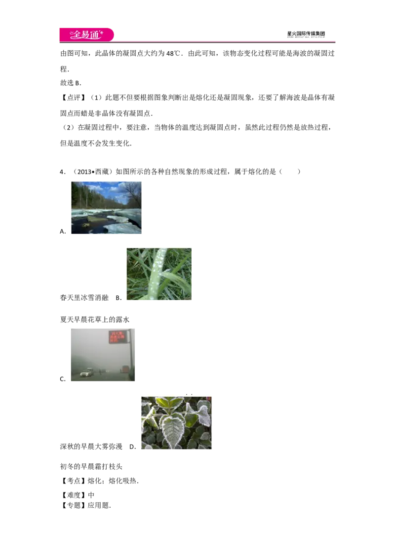 《第三章卷3_初中全科目同步习题+精品试卷（7-9年级）(1)_25秋初中物理《同步习题+精品试卷》_初中物理试卷人教版_《同步试题》_同步试题资源包（8A）》第3页预览