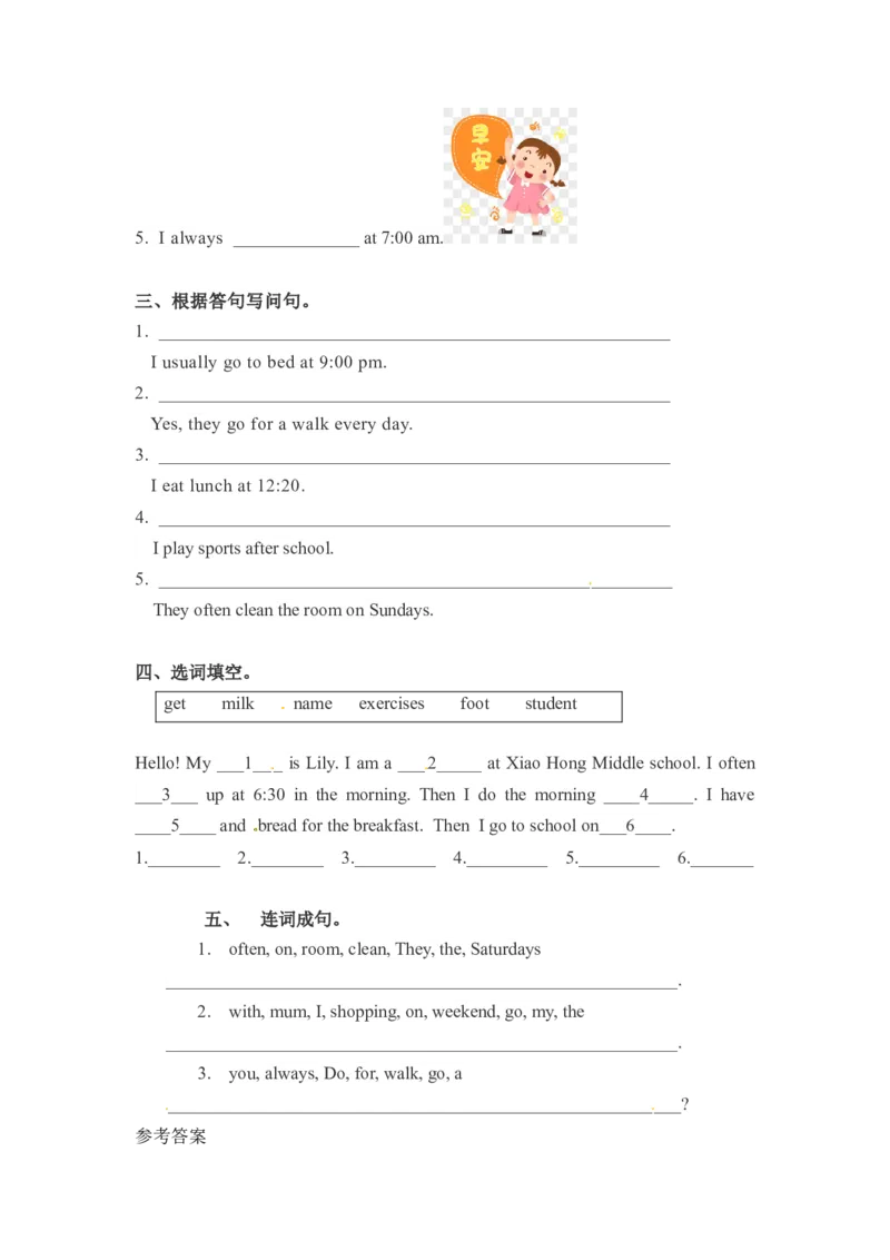 《精品五年级下册英语一课一练-Unit1Myday课时（3）人教PEP（word版，含答案）_小学1-6年级全科全套_1-6年级全科下册_五年级_五年级下英语_英语五下人教PEP》第2页预览