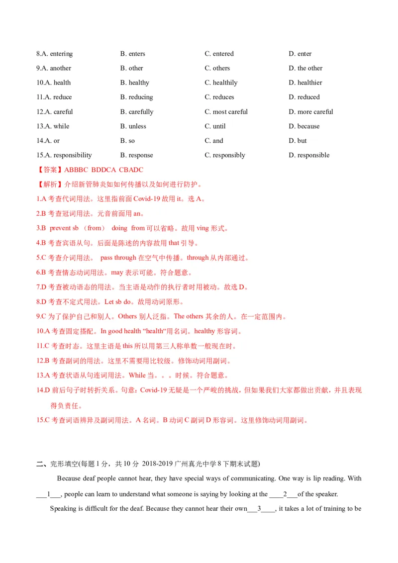 《第六单元基础测试卷（解析版）_初中全科目同步习题+精品试卷（7-9年级）(1)_25秋初中英语《同步习题+精品试卷》_初中英语（沪教牛津版）试卷_八年级下册_第02套：单元测试卷（含答案）》第2页预览