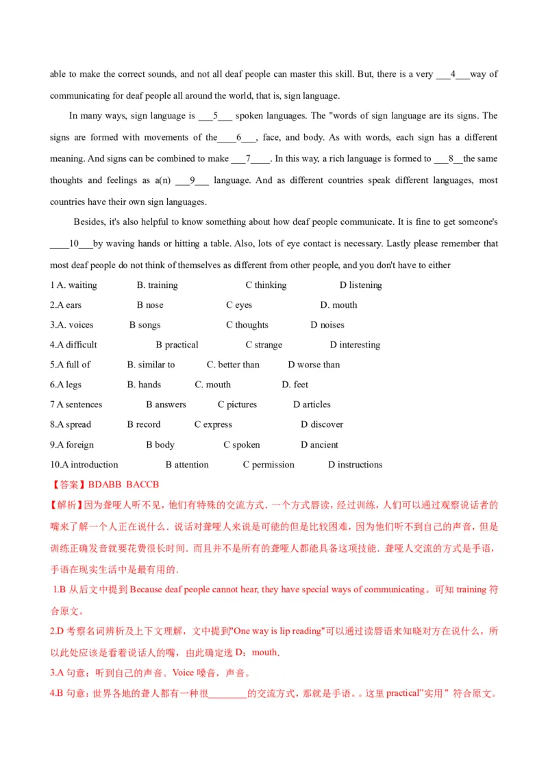《第六单元基础测试卷（解析版）_初中全科目同步习题+精品试卷（7-9年级）(1)_25秋初中英语《同步习题+精品试卷》_初中英语（沪教牛津版）试卷_八年级下册_第02套：单元测试卷（含答案）》第3页预览