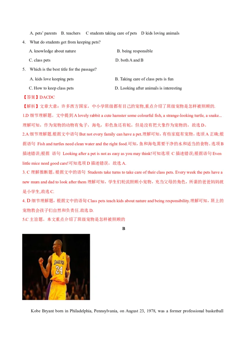《第六单元基础测试卷（解析版）_初中全科目同步习题+精品试卷（7-9年级）(1)_25秋初中英语《同步习题+精品试卷》_初中英语（沪教牛津版）试卷_八年级下册_第02套：单元测试卷（含答案）》第5页预览