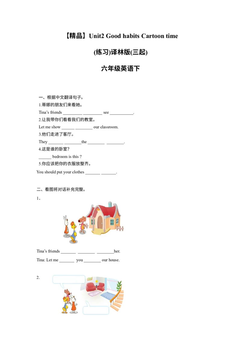 《精品Unit2Cartoontime（练习及解析）-译林版（三起）-六年级英语下册_小学1-6年级全科全套_1-6年级全科下册_六年级_英语_英语六下译林版》第1页预览