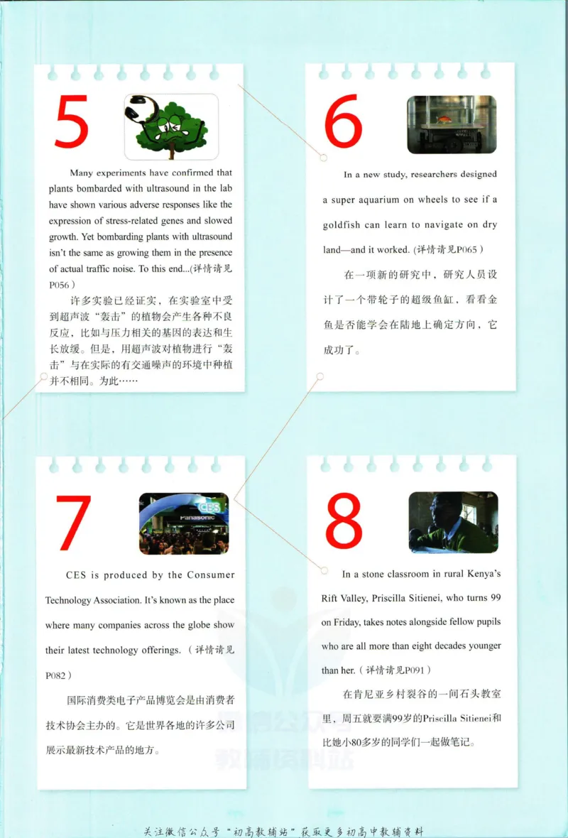 《一本热考英语时文高考第1辑_小初高学习资料合集（每天更新）_一本高中热考英语时文》第3页预览