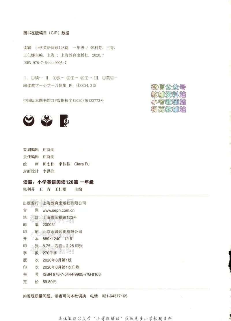 《读霸小学英语阅读128篇一年级_小初高学习资料合集（每天更新）_小学英语学习资料大合集_读霸（小学英语阅读128篇）》第3页预览
