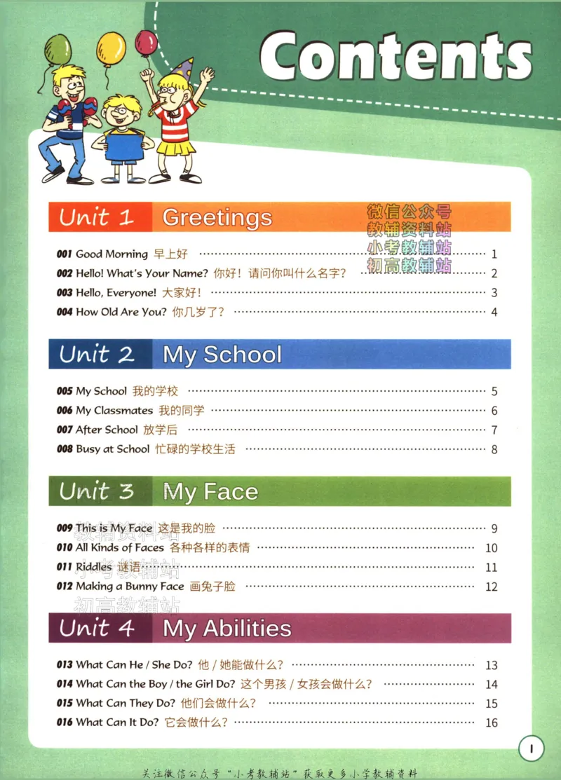 《读霸小学英语阅读128篇一年级_小初高学习资料合集（每天更新）_小学英语学习资料大合集_读霸（小学英语阅读128篇）》第5页预览