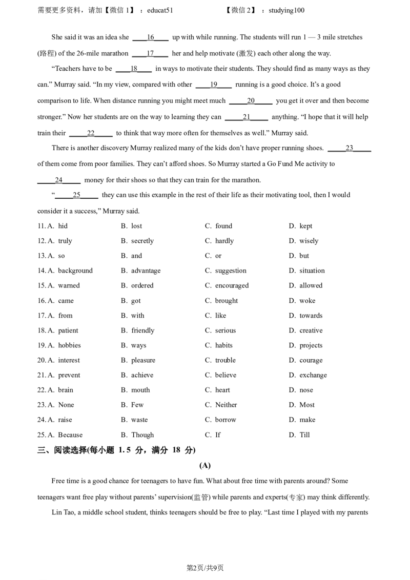 《精品解析：辽宁省沈阳市第四十三中学2022-2023学年九年级上学期期末检测英语试题（原卷版）_初中全科目同步习题+精品试卷（7-9年级）(1)_25秋初中英语《同步习题+精品试卷》_九年级上册》第2页预览