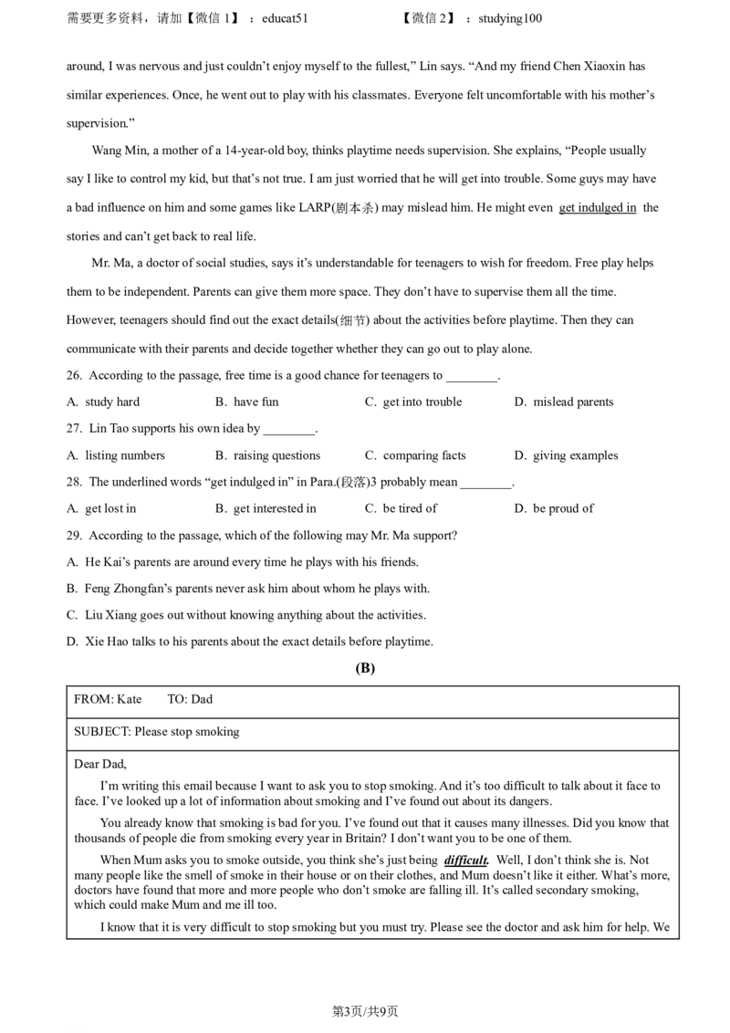 《精品解析：辽宁省沈阳市第四十三中学2022-2023学年九年级上学期期末检测英语试题（原卷版）_初中全科目同步习题+精品试卷（7-9年级）(1)_25秋初中英语《同步习题+精品试卷》_九年级上册》第3页预览