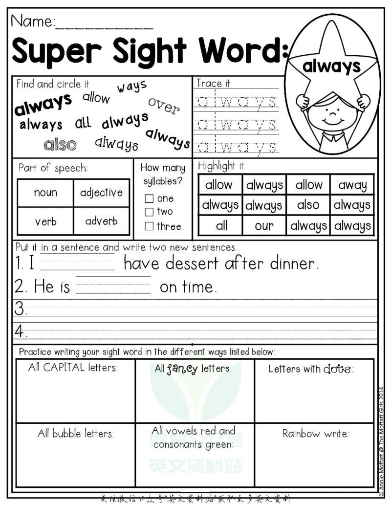 《4自然拼读SightWords(启蒙阅读高频词）_小初高学习资料合集（每天更新）_国外原版英文教辅汇总_自然拼读SightWords(启蒙阅读高频词）》第5页预览