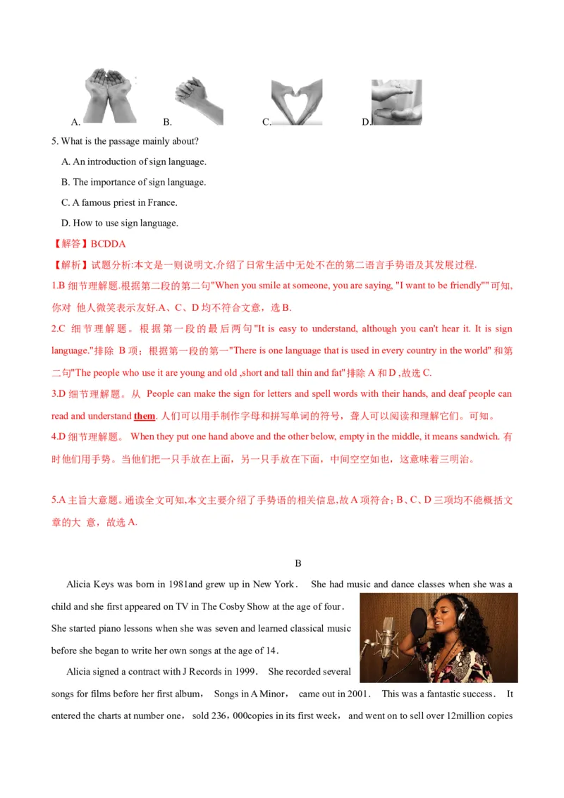 《第二单元基础测试卷（解析版）_初中全科目同步习题+精品试卷（7-9年级）(1)_25秋初中英语《同步习题+精品试卷》_初中英语（沪教牛津版）试卷_八年级下册_第02套：单元测试卷（含答案）》第6页预览
