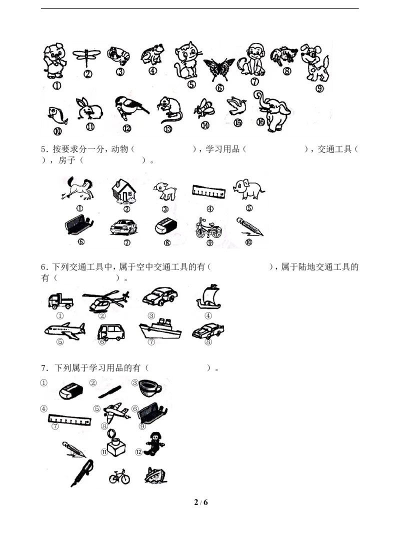 《一年级上册数学试题-第3单元测试题（含答案）苏教版_小学1-6年级全科全套_1-6年级全科上册_一年级_数学_A一年级数学（苏教版）_苏教数学一上单元测试》第2页预览