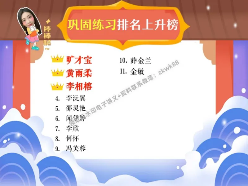 《28.课堂笔记主讲课中笔记_2025初一网课_25初一语文_25初一董俣语文（作业帮）_秋季下-秋季班A+_课堂笔记》第10页预览