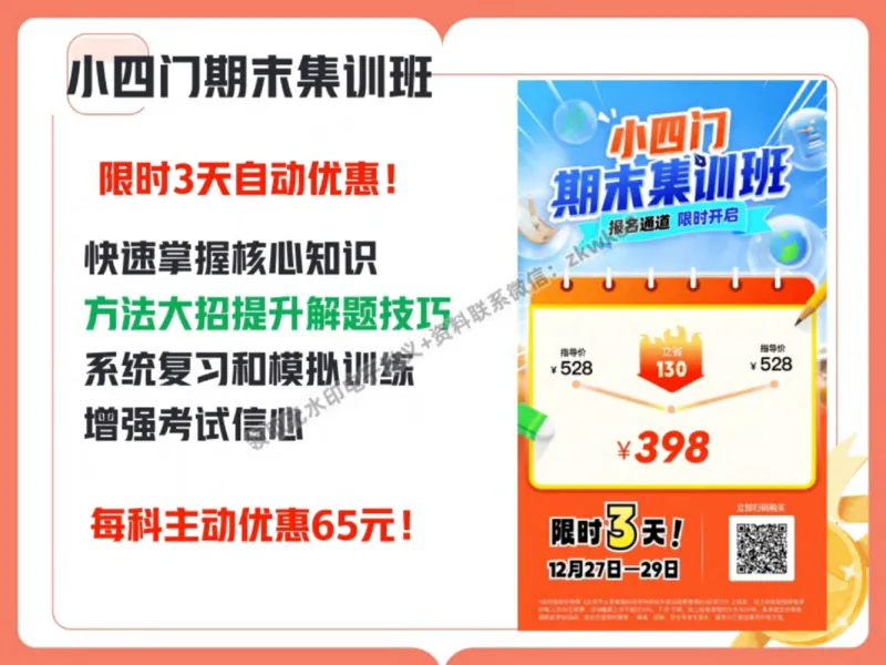 《28.课堂笔记主讲课中笔记_2025初一网课_25初一语文_25初一董俣语文（作业帮）_秋季下-秋季班A+_课堂笔记》第2页预览