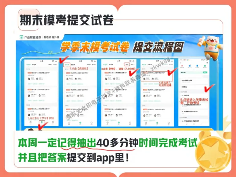 《28.课堂笔记主讲课中笔记_2025初一网课_25初一语文_25初一董俣语文（作业帮）_秋季下-秋季班A+_课堂笔记》第4页预览