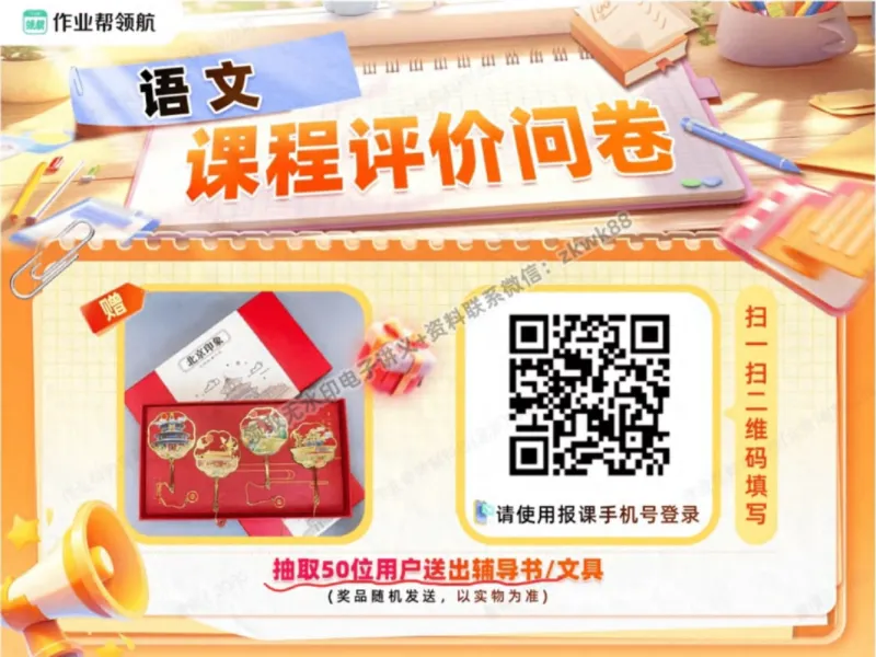 《28.课堂笔记主讲课中笔记_2025初一网课_25初一语文_25初一董俣语文（作业帮）_秋季下-秋季班A+_课堂笔记》第6页预览