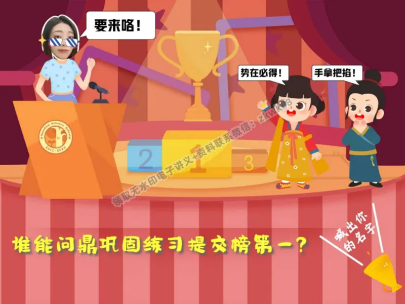 《28.课堂笔记主讲课中笔记_2025初一网课_25初一语文_25初一董俣语文（作业帮）_秋季下-秋季班A+_课堂笔记》第7页预览