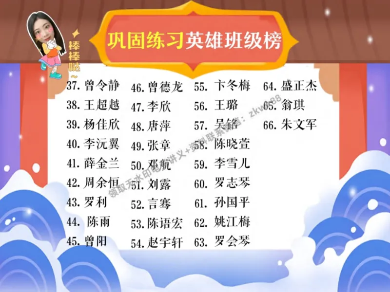 《28.课堂笔记主讲课中笔记_2025初一网课_25初一语文_25初一董俣语文（作业帮）_秋季下-秋季班A+_课堂笔记》第9页预览
