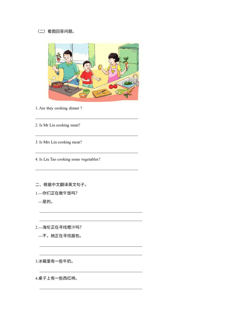 《精品Unit6Grammartime（练习及解析）-译林版（三起）-五年级英语下册_小学1-6年级全科全套_1-6年级全科下册_五年级_五年级下英语_英语五下译林版》第2页预览