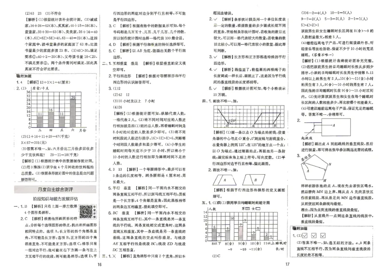 《4上答案_小初高学习资料合集（每天更新）_2026秋《实验班提优大考卷》1-6年级上册_数学《实验班提优大考卷》人教26秋_26秋《实验班提优大试卷》数学RJ4上》第10页预览